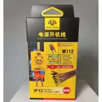 OSS Team w112 service power cable all in 1 iPhone 6 to 12 series tools.